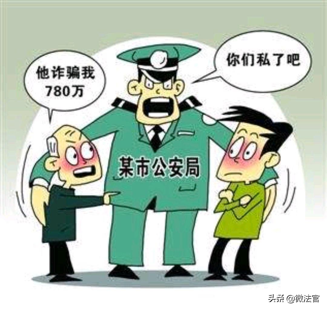这两类刑事案件可以私了，不再被追究刑事责任