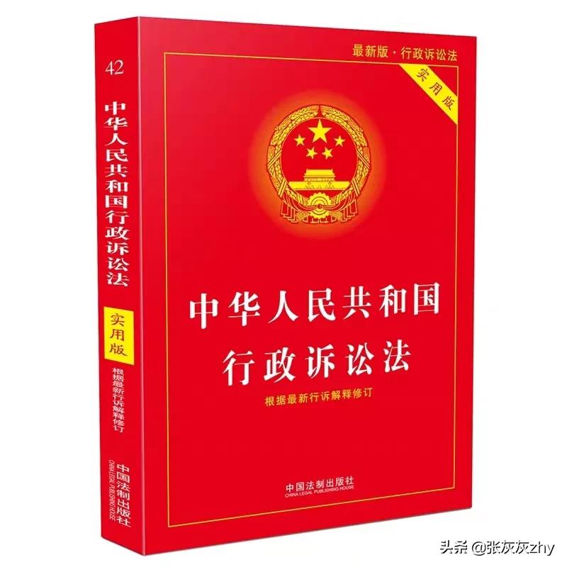 最高人民法院关于适用《中华人民共和国行政诉讼法》的解释