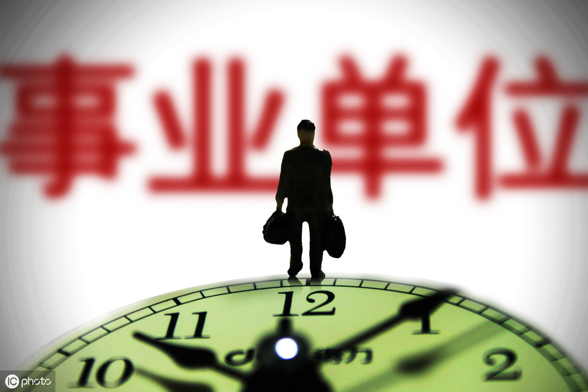 事业单位人员可以申请提前退休吗？具体怎么申请？