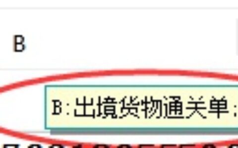 商检怎么做及商检备案流程及步骤