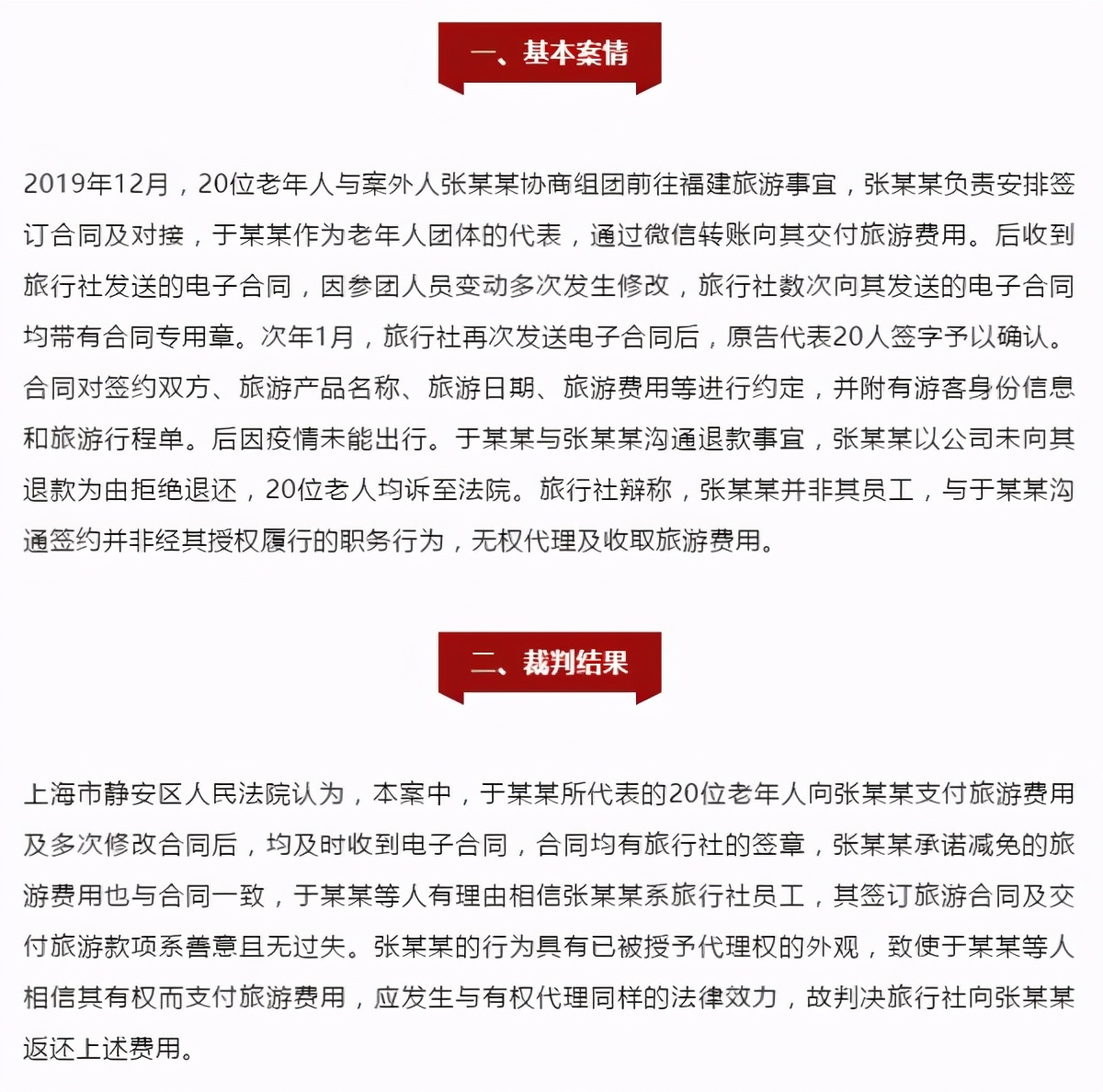 最高法发布十大案例！涉及理财损失赔偿、套路贷、强行啃老……