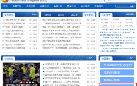 通行证怎么办理及个人通行证办理流程