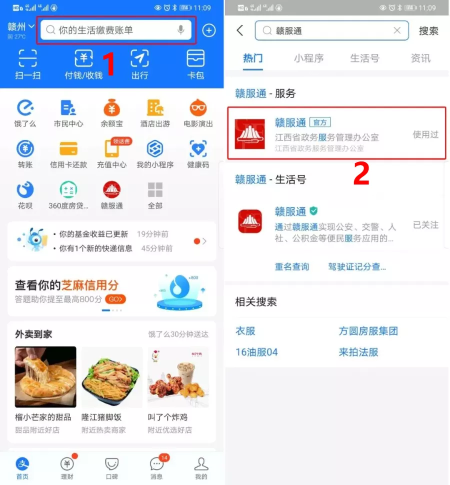 非机动车、行人交通违法,怎样交罚款呢?