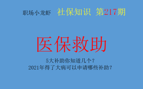 慢性病补助包括哪些病及2025年慢病最新政策