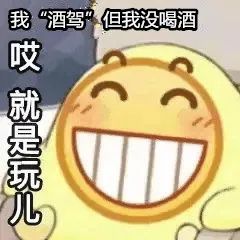 男子被查出酒驾，竟是因为吃了3个蛋黄派？