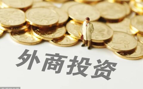 外资企业法实施细则是什么及法律适用法司法解释