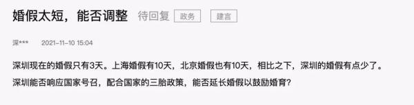 关于婚假、产假,多地官宣好消息