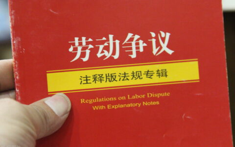 劳务纠纷是什么意思及审理劳务合同纠纷司法解释