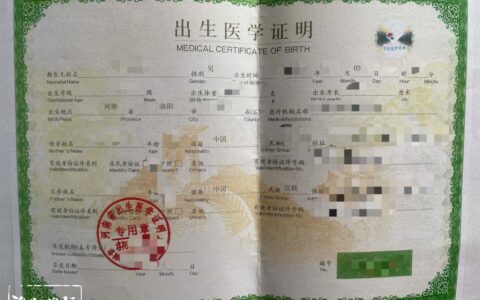 出生证明丢了怎么办及出生证明补办最快的方法