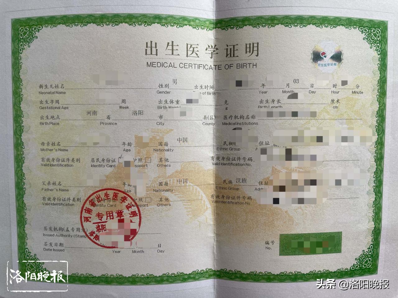 补办孩子《出生医学证明》，家长要备好这些材料