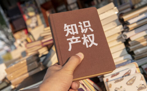 发明专利有效期是多久及发明专利年费收费标准