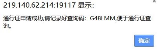 干货!货车通行证如何网上申办,赶快看这里