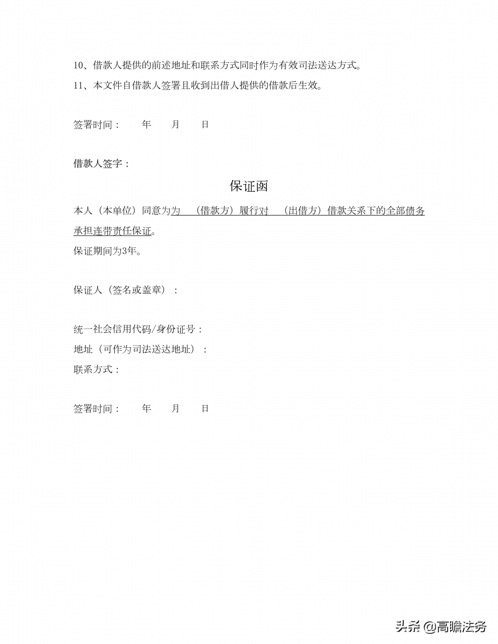 2022年，标准借条怎么写？