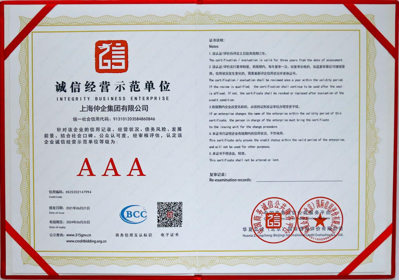 上海公司转让怎么办理?有哪些问题值得注意?