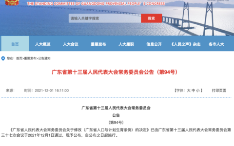 广东省产假标准是什么及广东产假细则最新规定