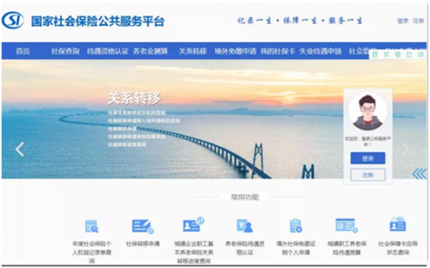 杭州养老保险怎么转移及杭州养老保险转移网上办理流程