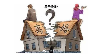 婚前买的房子离婚怎么分?