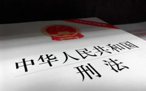 合同诈骗罪的非法占有目的不能产生于行为人取得对方财物之后