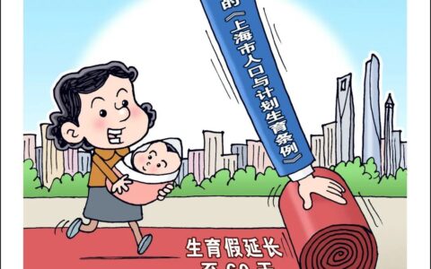 上海市生育津贴怎么领及上海市生育津贴领取流程和材料