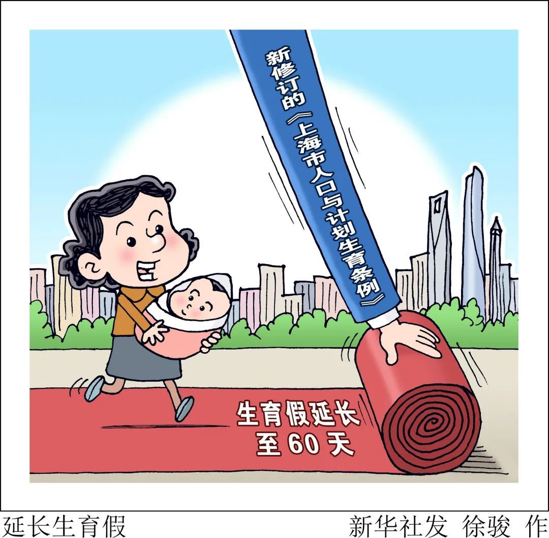 上海市生育津贴怎么领及上海市生育津贴领取流程和材料
