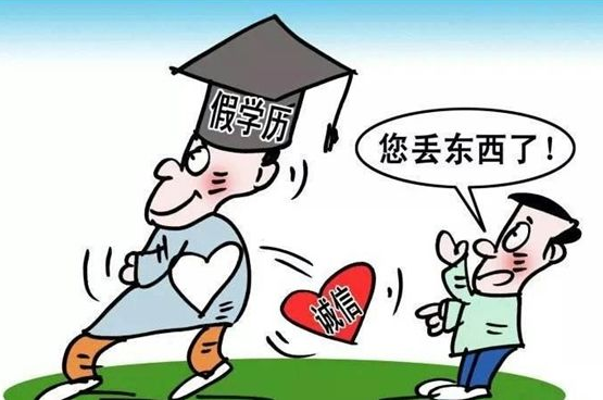 伪造学历被辞退？法院这样判