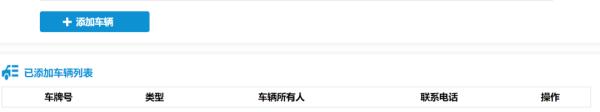 干货!货车通行证如何网上申办,赶快看这里