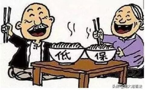 关于国家法定年龄低保及国家法定结婚年龄低保政策