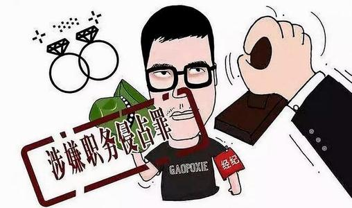 职务侵占罪量刑标准及其变化