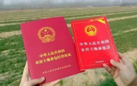 在农村，新土地承包法正式实施！3大变化早知晓