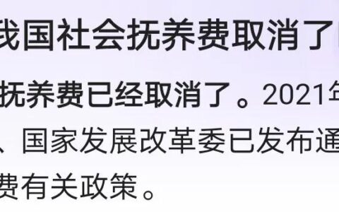 社会抚养费标准是什么及最新社会抚养费征收标准