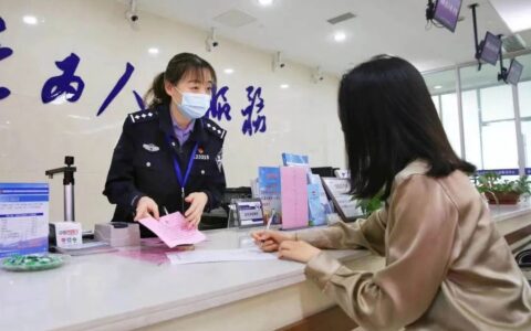 户籍政策上新