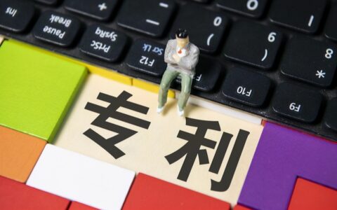 香港申请专利流程及个人申请专利流程及费用
