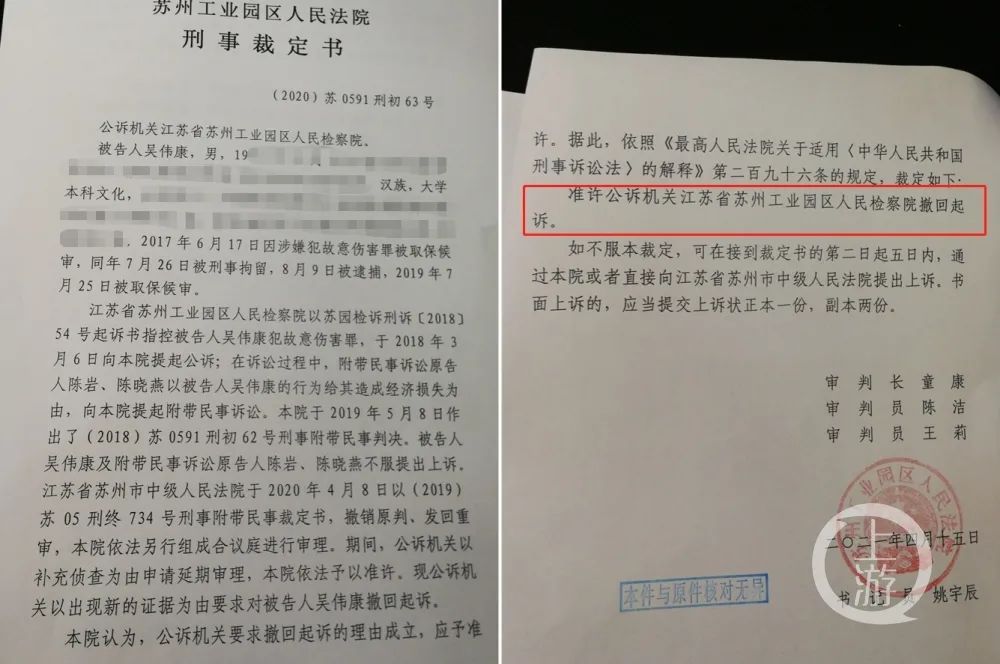 江苏男子见义勇为后获刑2年:检察院撤诉,当事人要求改判无罪