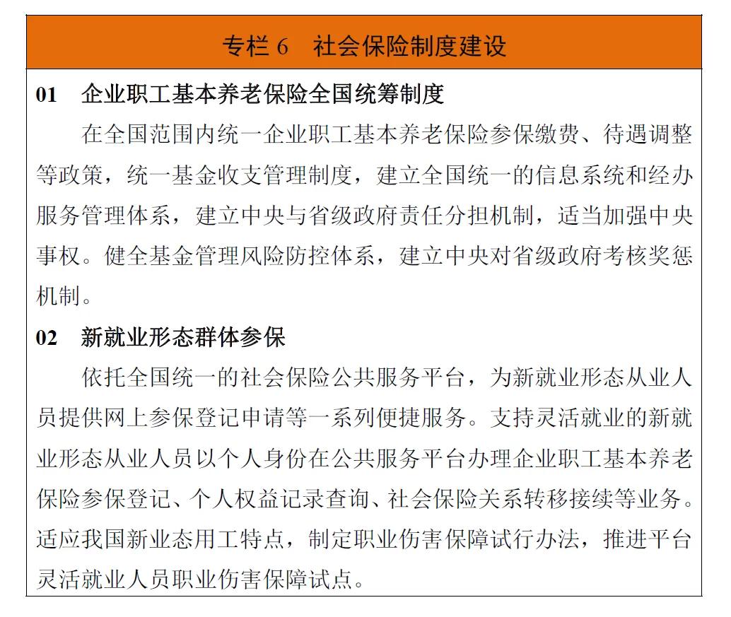 至2023年退休，养老保险或迎来这四大变化，保障更好、待遇更高