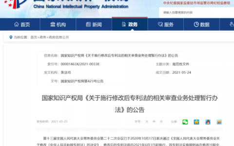 外观专利保护期限为多少年及外观专利申请流程与时间