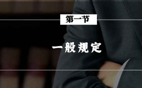 最新刑诉法解释新增条文适用要点之证据篇