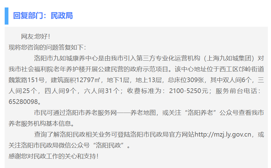 洛阳一老人被虐待瘦成皮包骨?涉事康养中心回应:指控不实