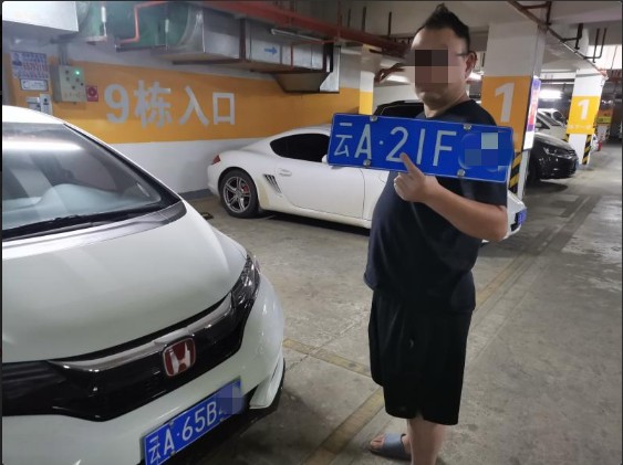 神操作!昆明一男子用自己的车套自己的牌,被罚款2000,记12分
