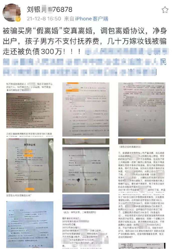 独家对话举报前婆婆吃空饷当事人刘银月:为买房两次“假离婚”,在争儿子抚养权