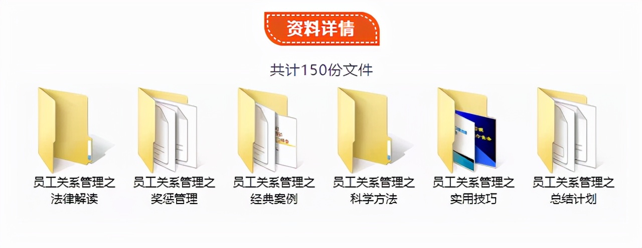 员工劳动关系管理包括哪些内容？劳动关系管理的基本原则