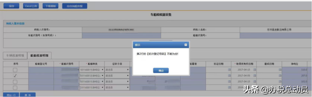 注意！车船税申报进入倒计时，抓紧办理了！（附常见问题）