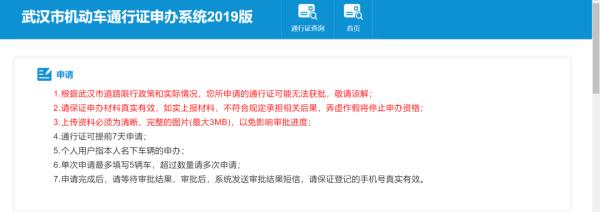 干货!货车通行证如何网上申办,赶快看这里