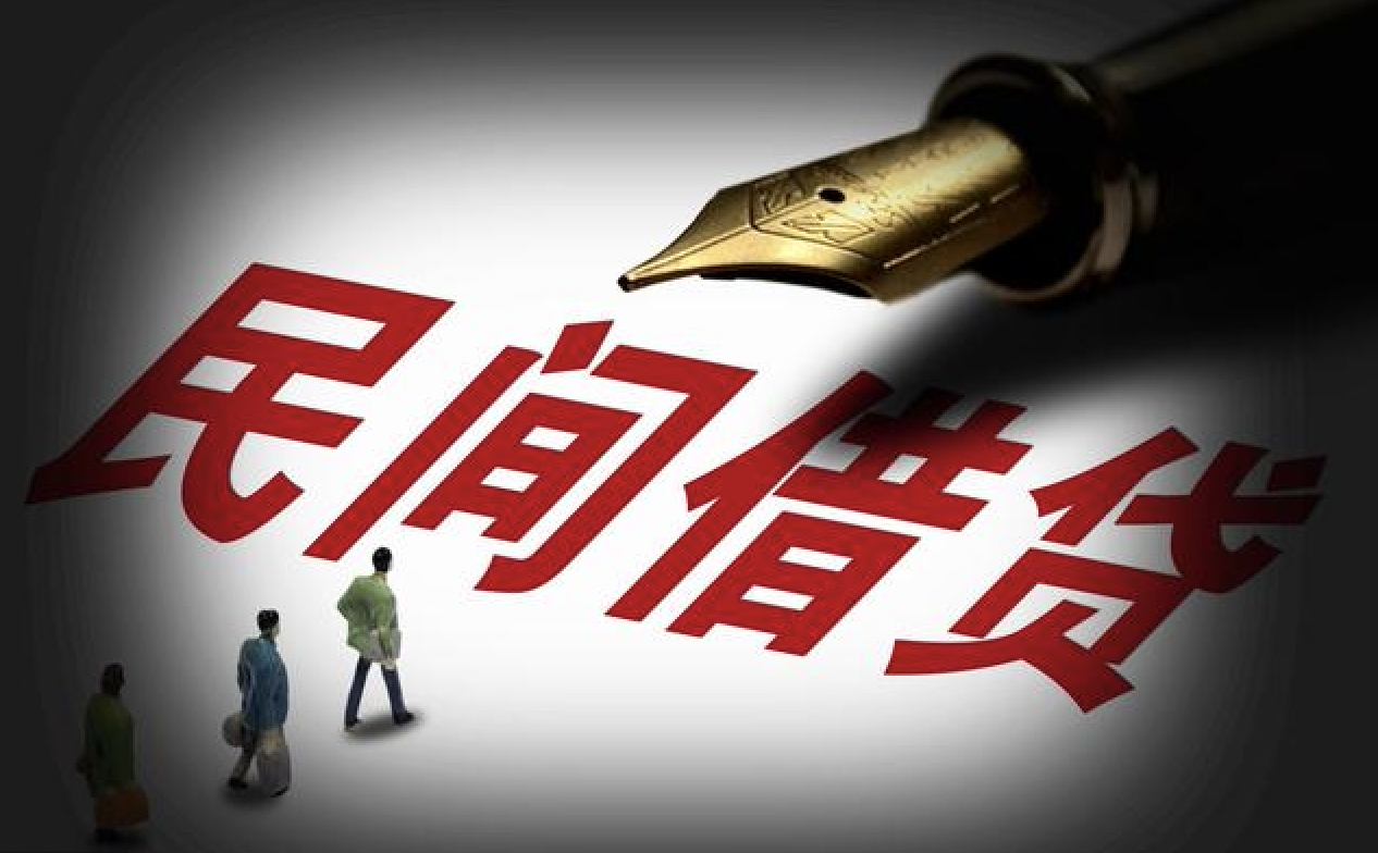 到底什么是高利贷?是否构成犯罪?
