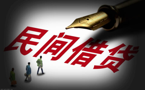 领导干部或公职人员放高利贷的四大情形，获益后是否会构成受贿？