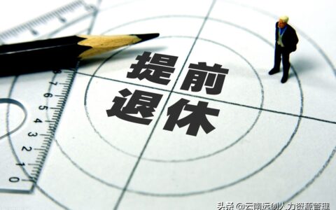 关于病退新政策及企业职工病退的条件最新标准
