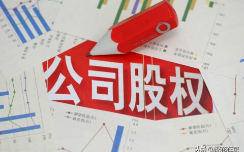 境内自然人到底能否成为外资企业股东