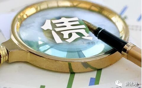 债务人和债权人是什么意思及债务人和债权人通俗解释
