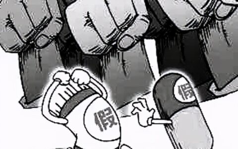 关于生产销售伪劣产品罪及生产销售伪劣产品罪最新司法解释