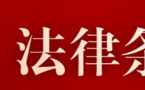 借款违约承担什么责任及自然人借款合同的违约责任