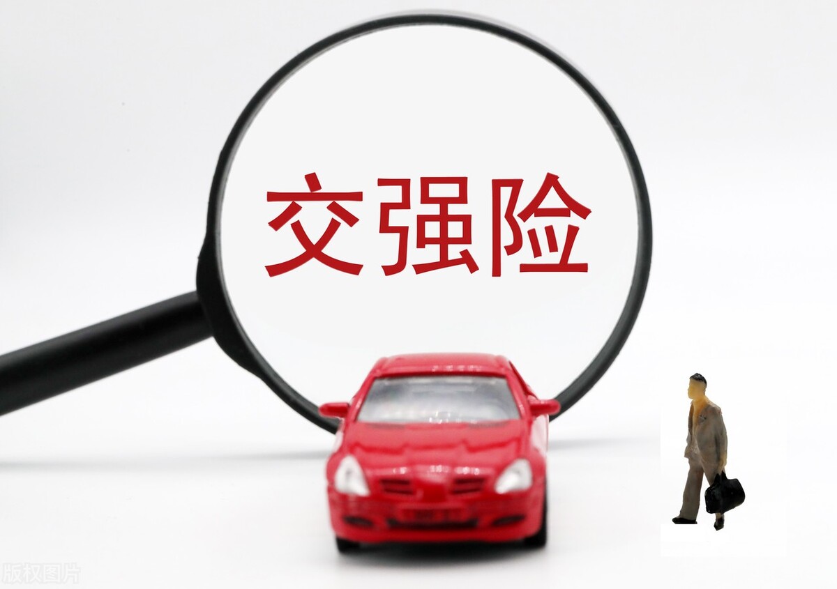 2021年交强险新政策，最新规定额度是多少？